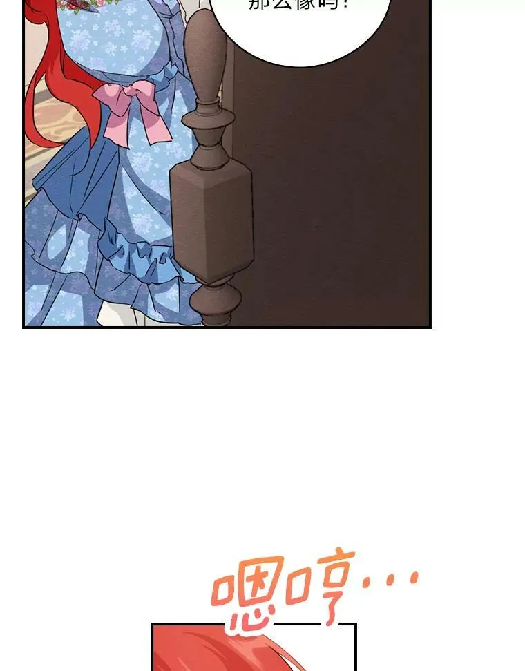 17.出发去茶会 第62页