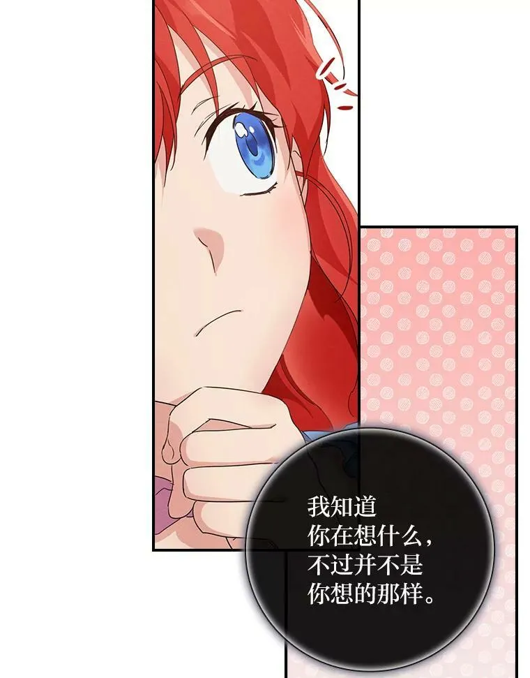 17.出发去茶会 第63页