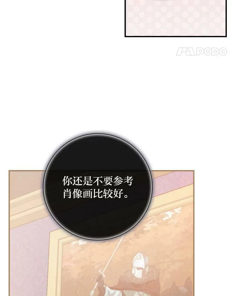 17.出发去茶会 第64页