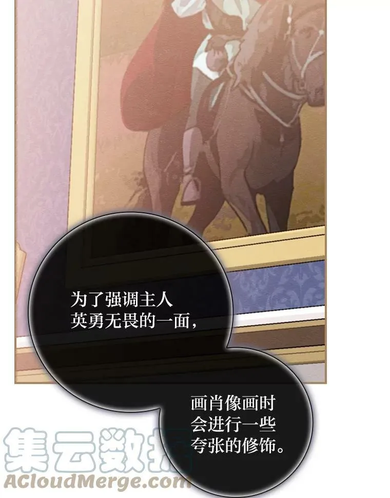 17.出发去茶会 第65页