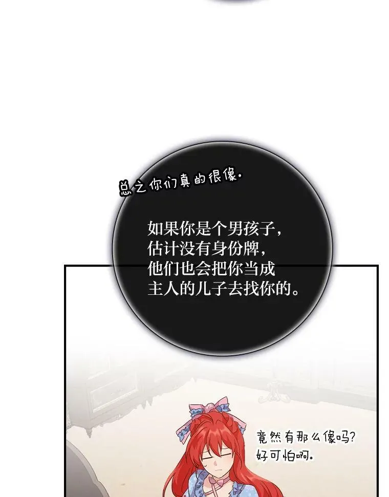 17.出发去茶会 第66页