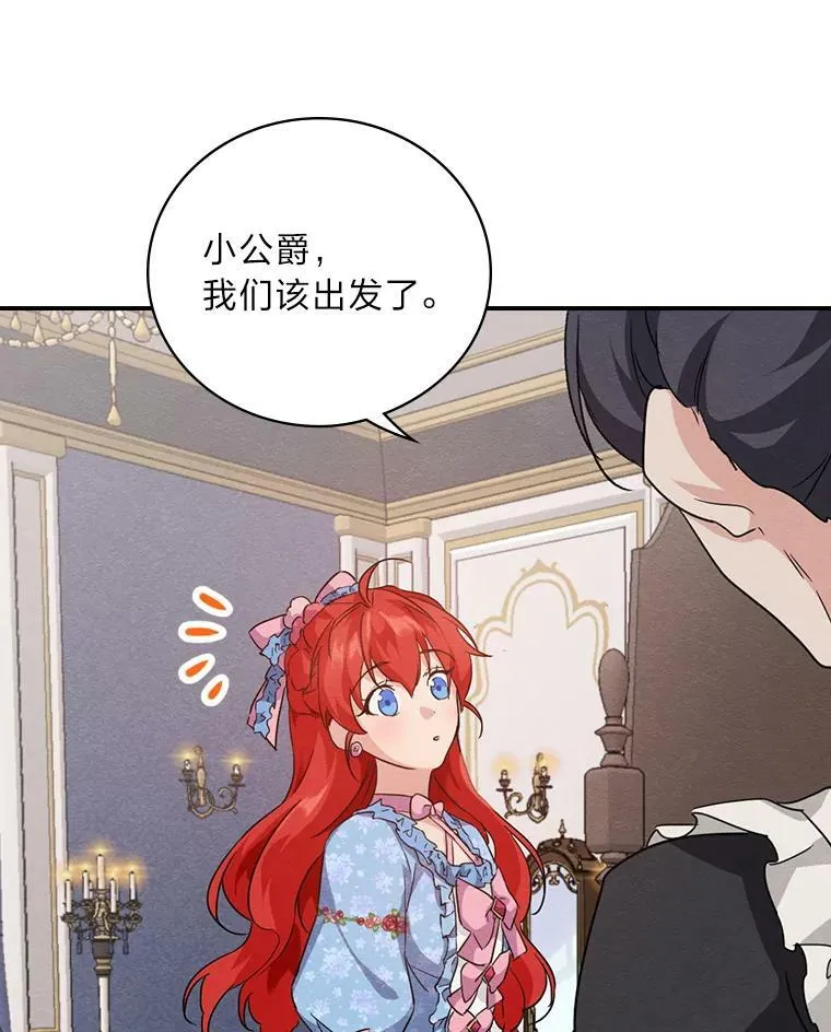 17.出发去茶会 第68页