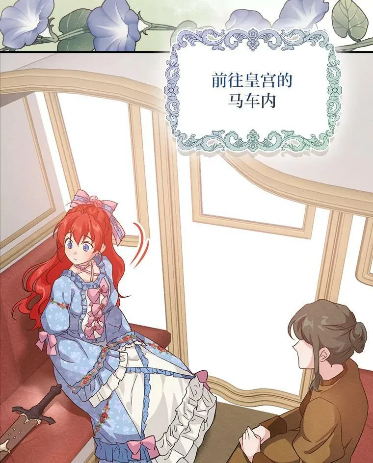 17.出发去茶会 第71页