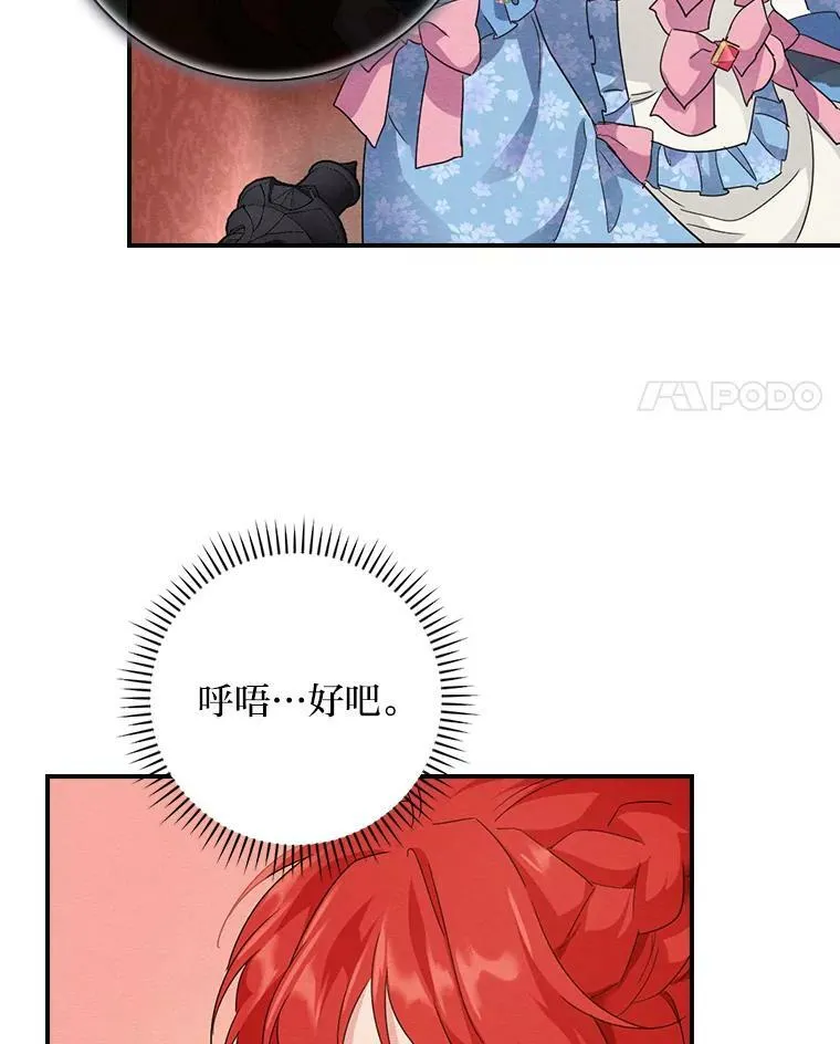 17.出发去茶会 第74页