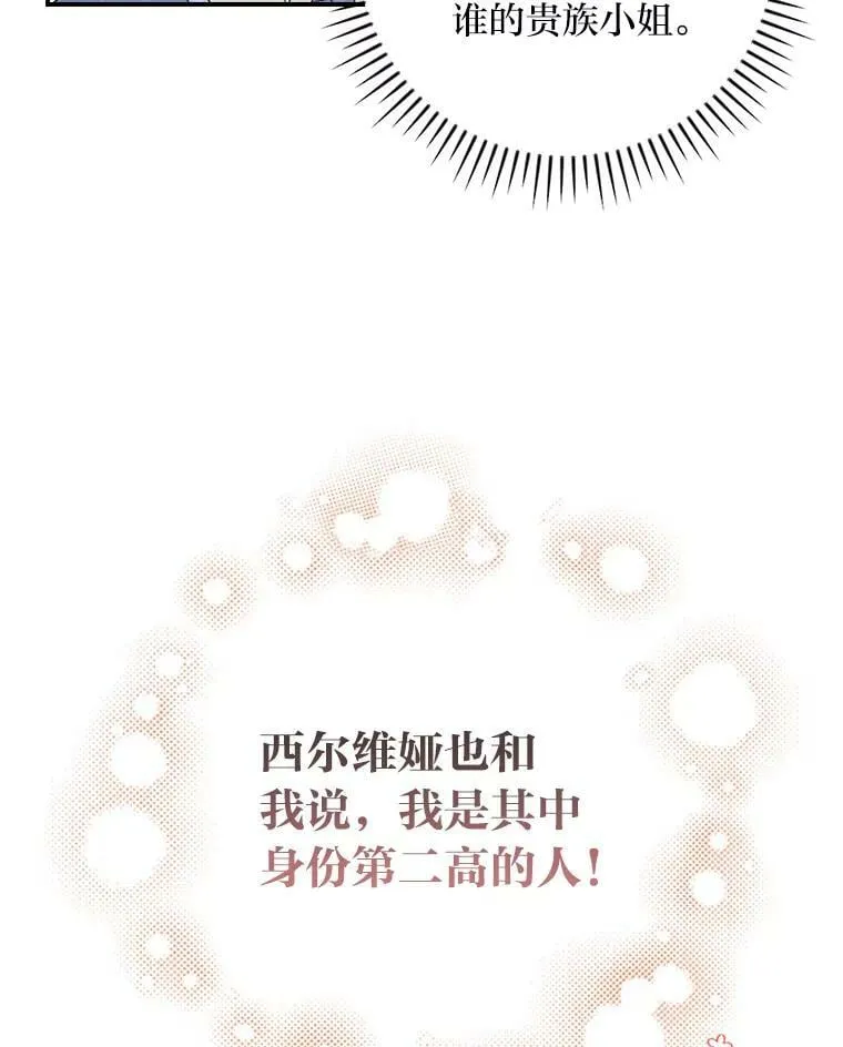 17.出发去茶会 第76页
