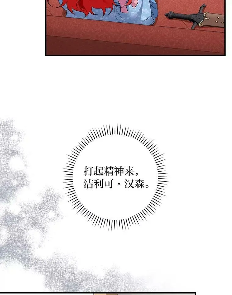 17.出发去茶会 第80页