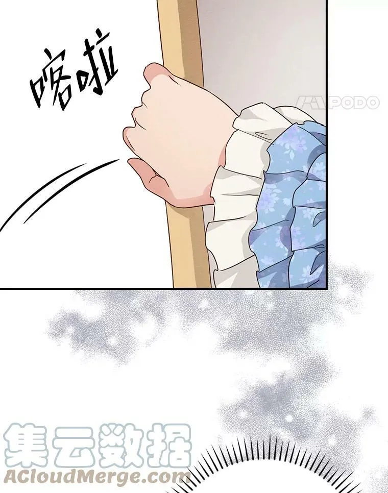17.出发去茶会 第81页