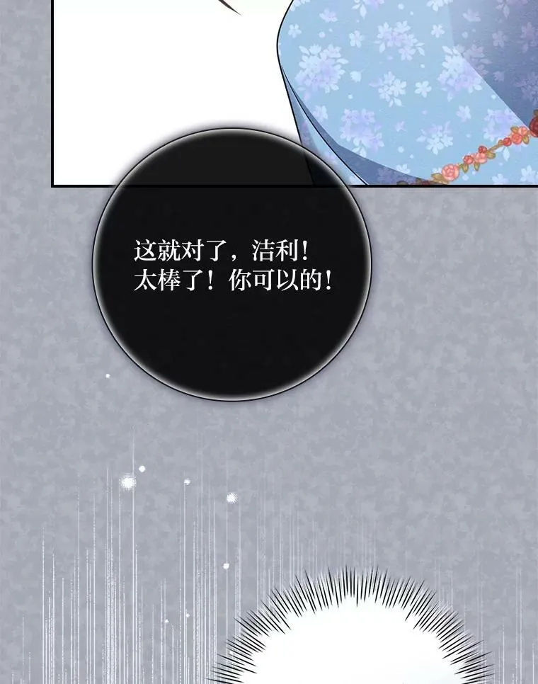 17.出发去茶会 第83页