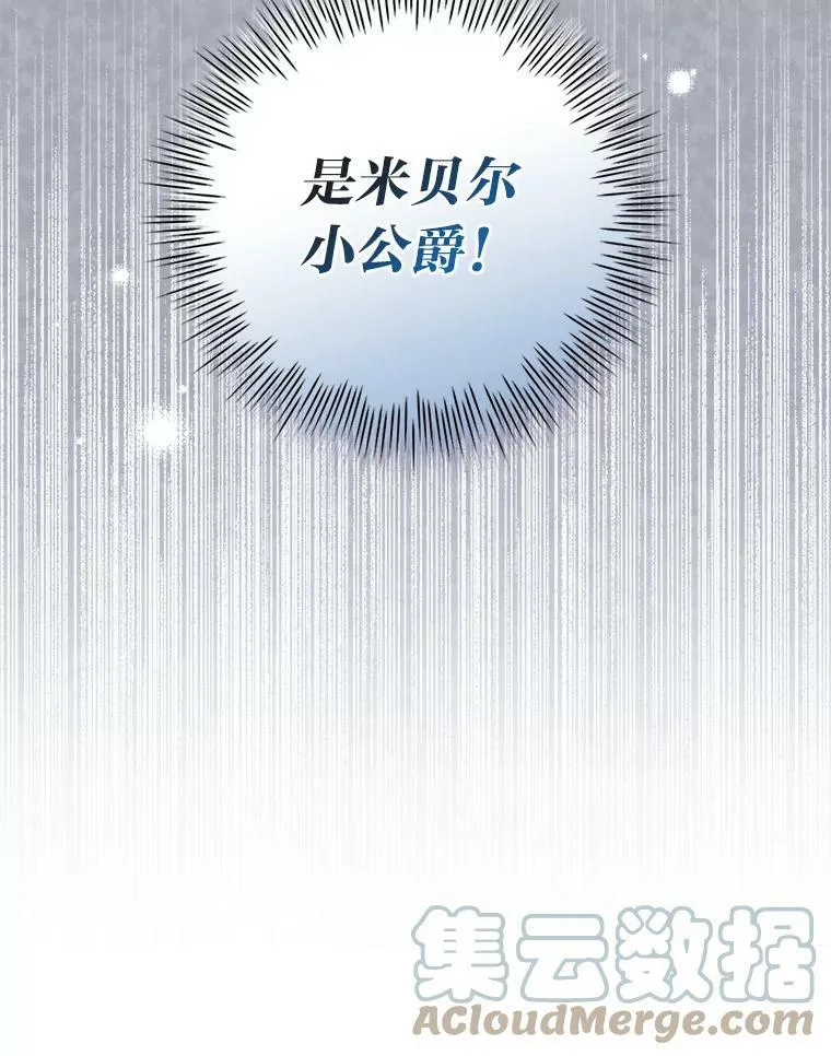 17.出发去茶会 第85页