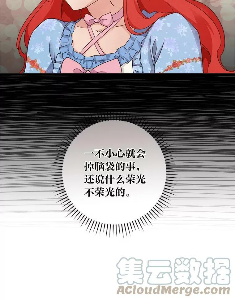 17.出发去茶会 第89页