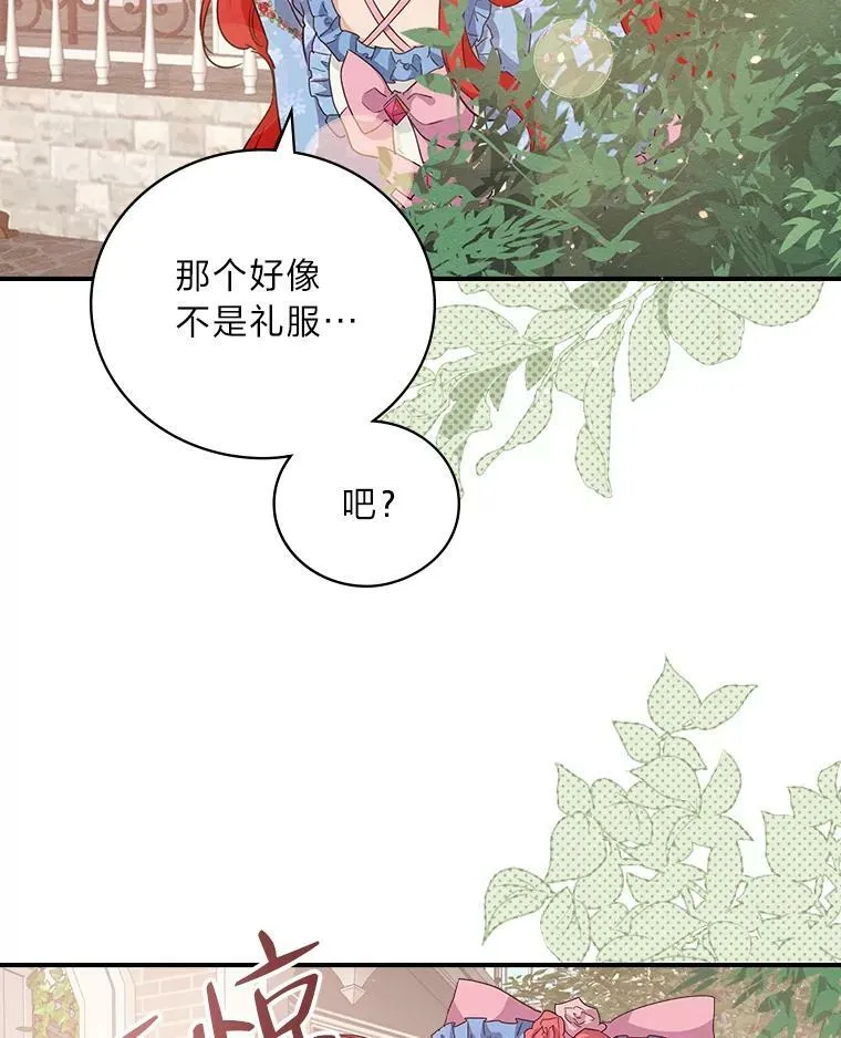 17.出发去茶会 第99页