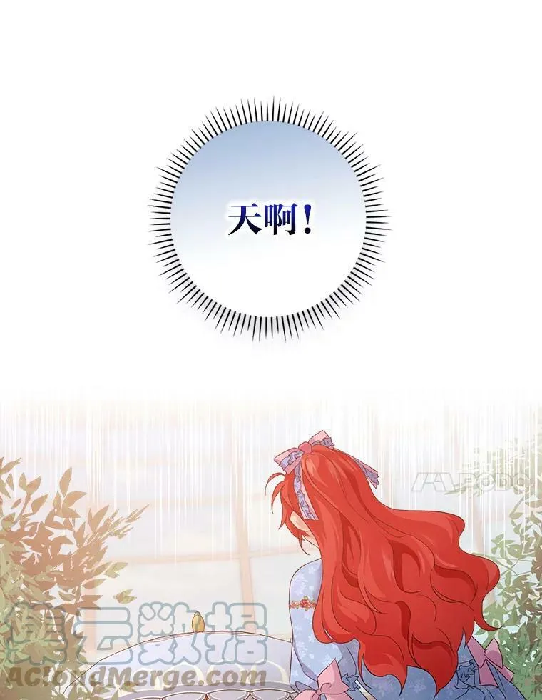 17.出发去茶会 第101页