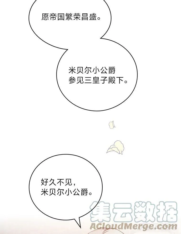 17.出发去茶会 第105页