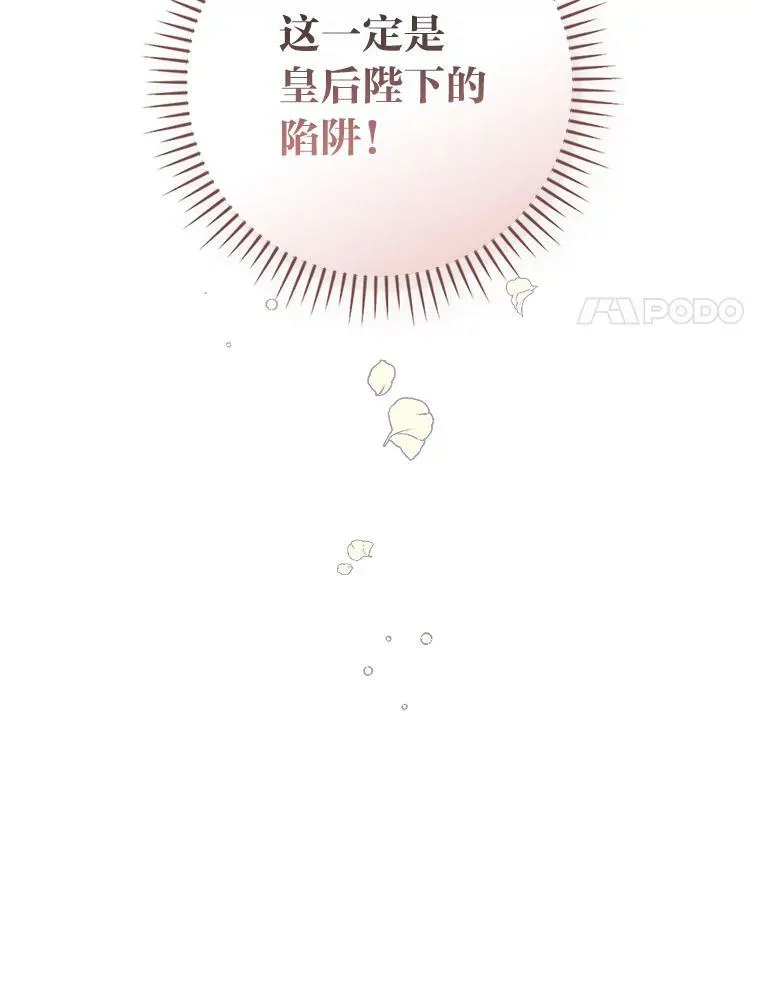 17.出发去茶会 第108页
