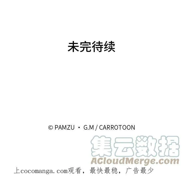 17.出发去茶会 第109页