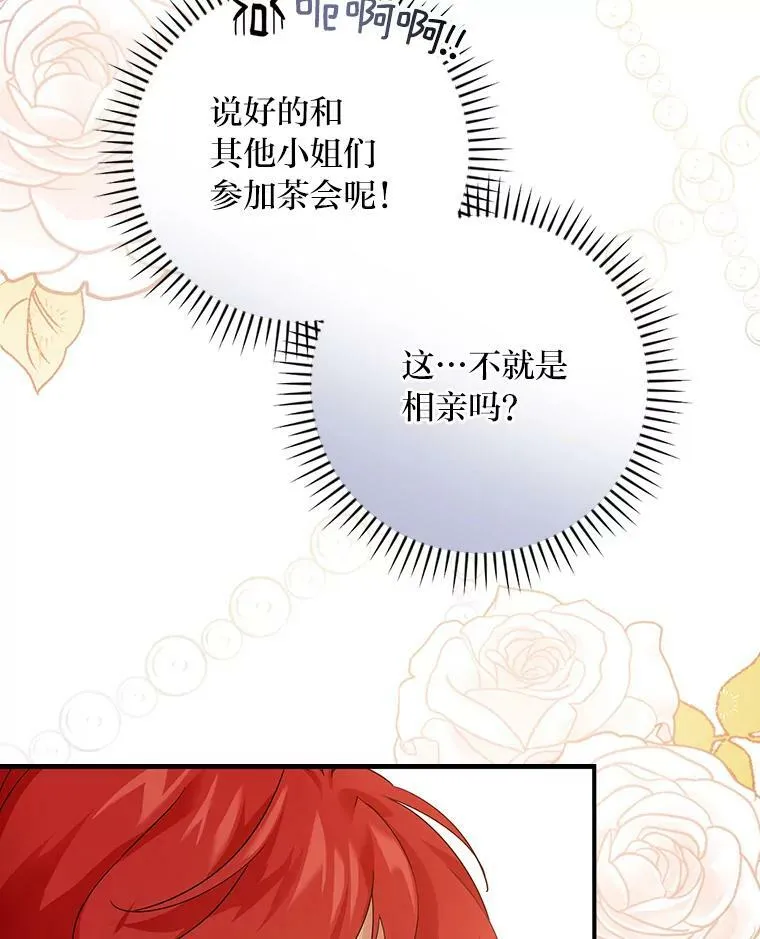 18.生命危急 第3页