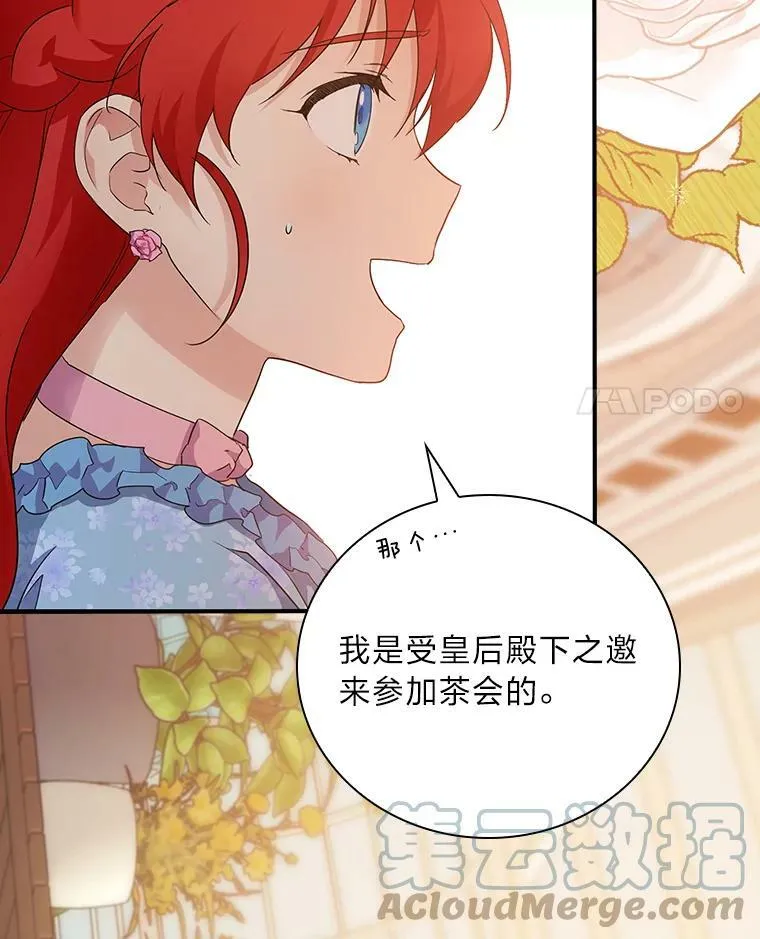 18.生命危急 第4页