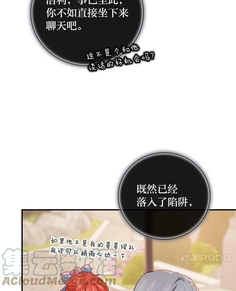 18.生命危急 第7页