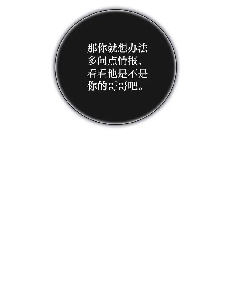 18.生命危急 第9页