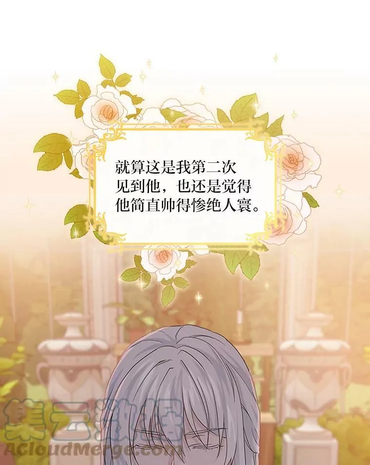 18.生命危急 第13页