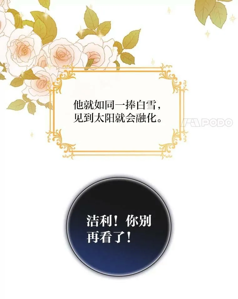 18.生命危急 第15页