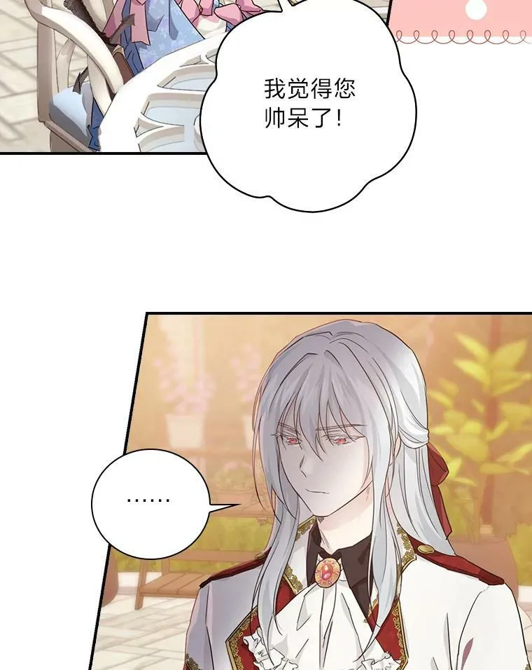 18.生命危急 第21页