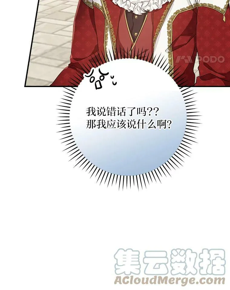 18.生命危急 第22页