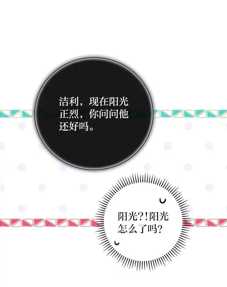 18.生命危急 第23页