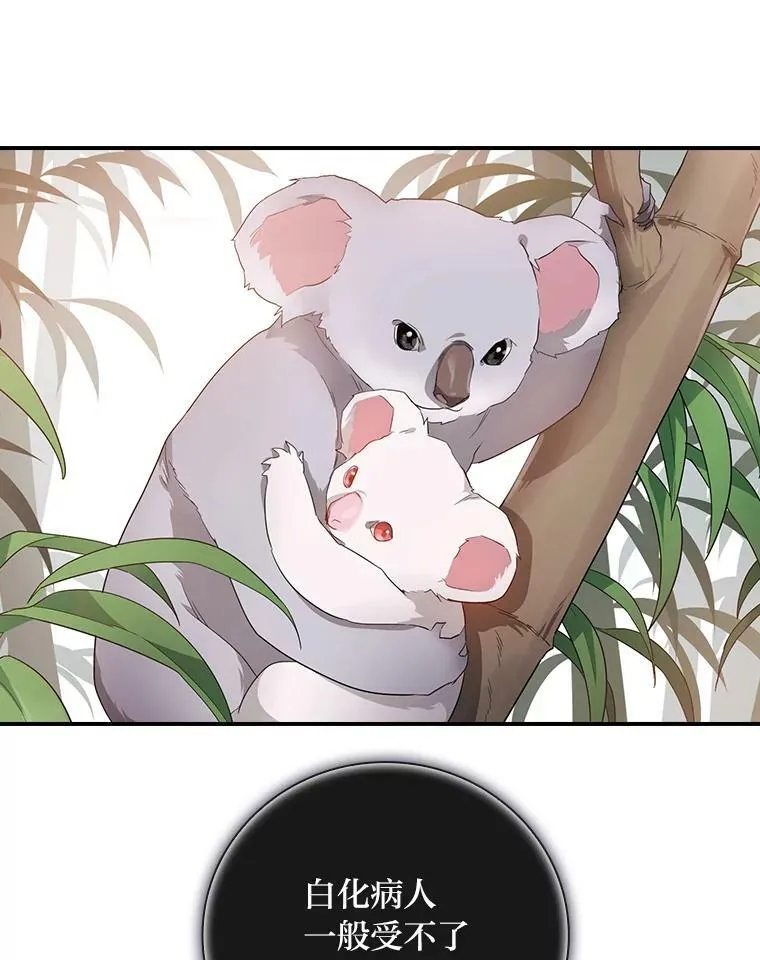 18.生命危急 第24页