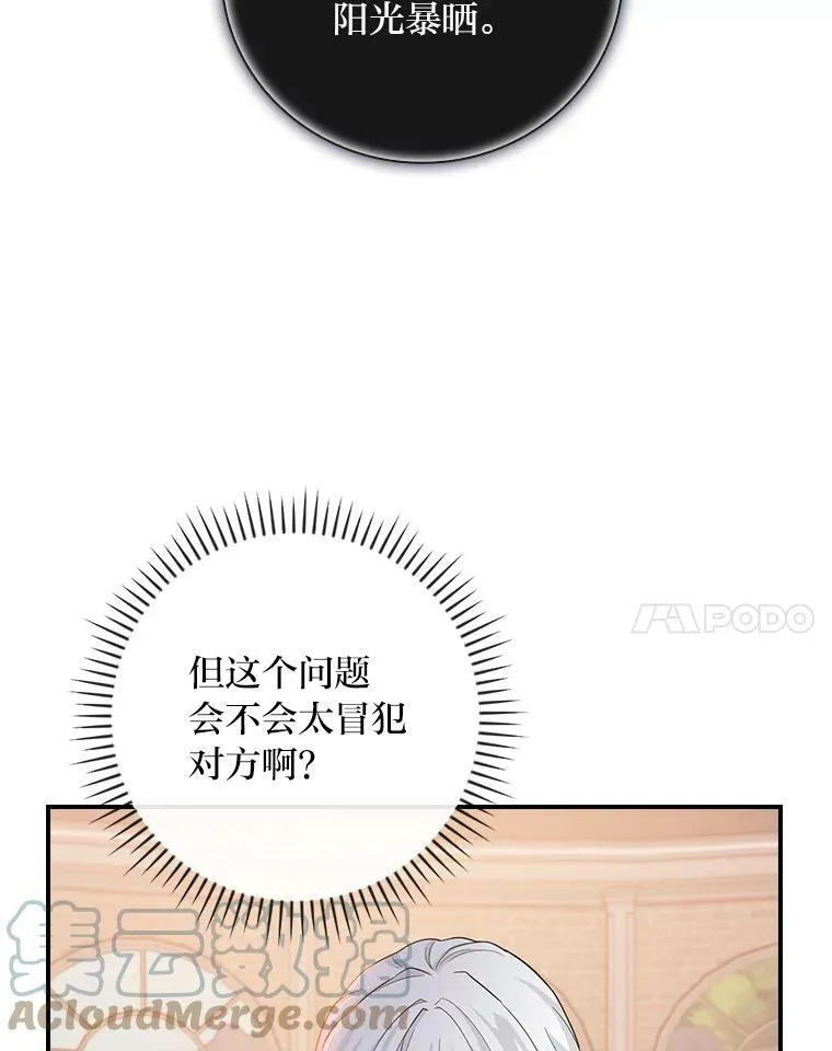 18.生命危急 第25页