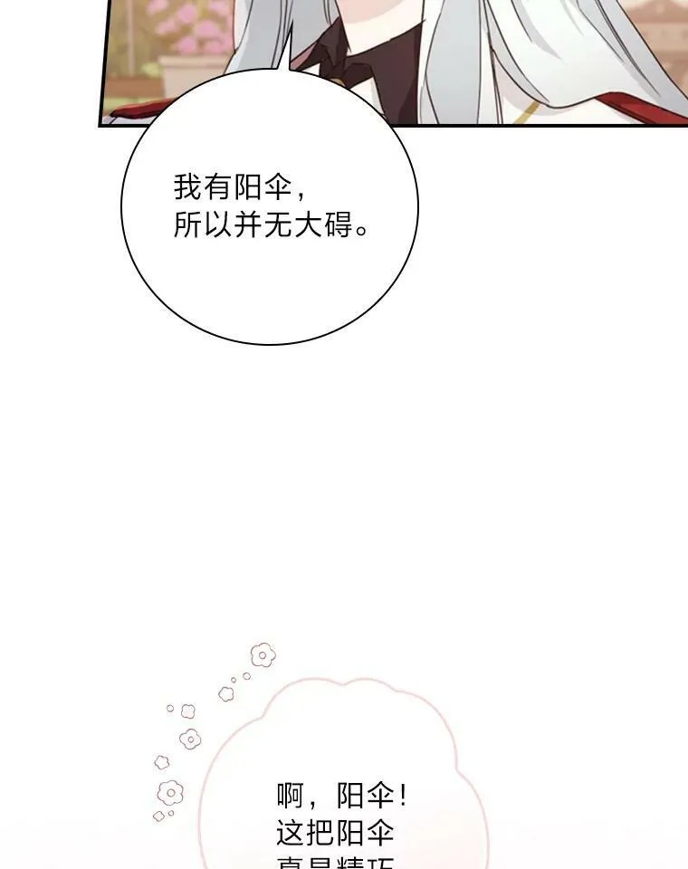 18.生命危急 第30页