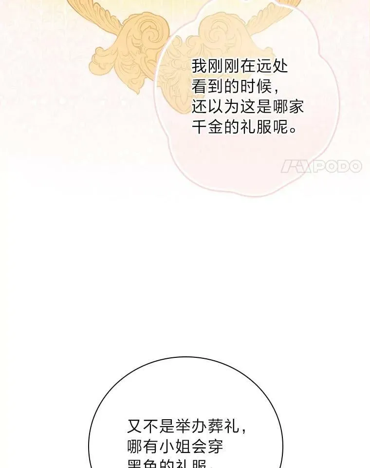 18.生命危急 第32页