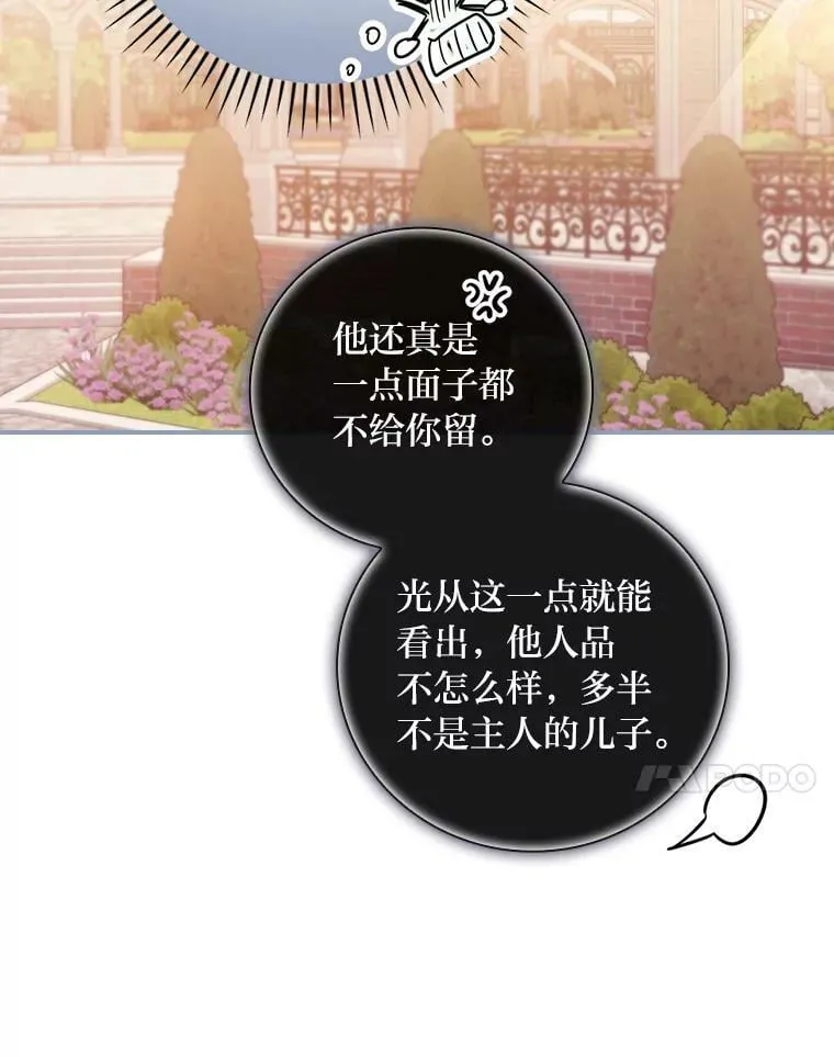 18.生命危急 第35页