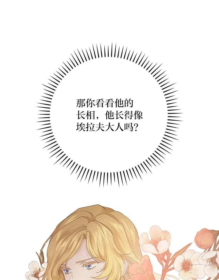 18.生命危急 第36页