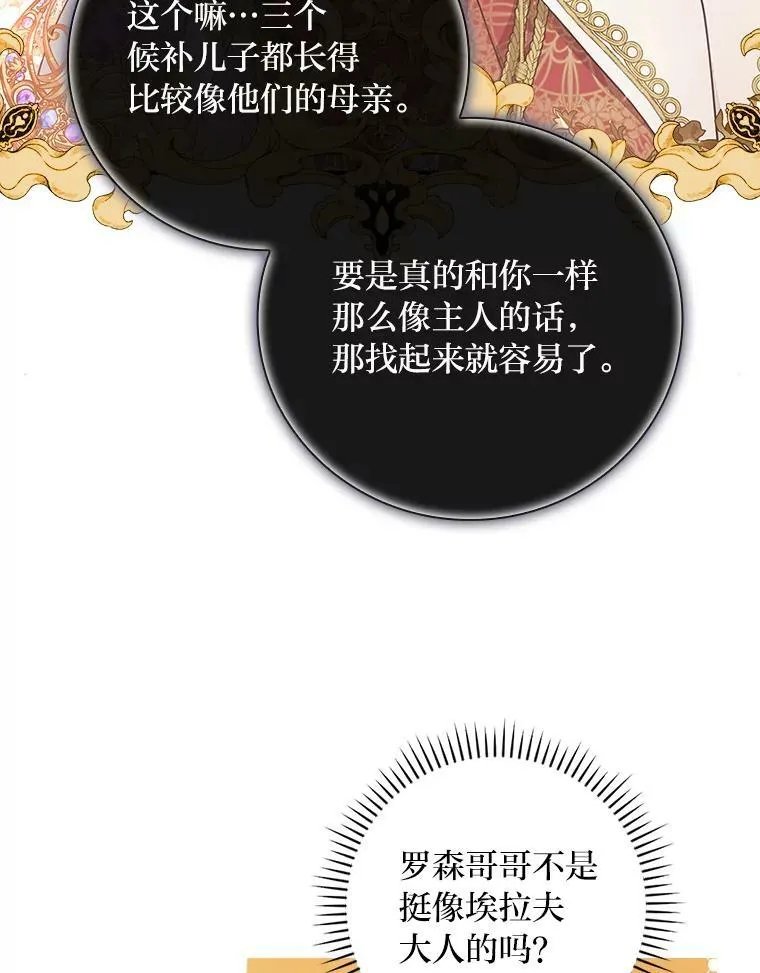 18.生命危急 第38页