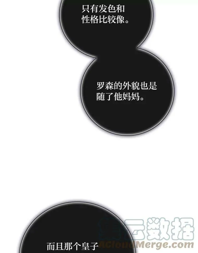 18.生命危急 第40页