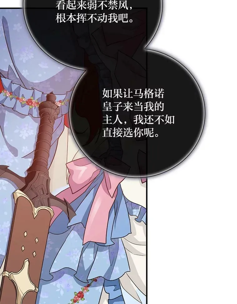 18.生命危急 第41页