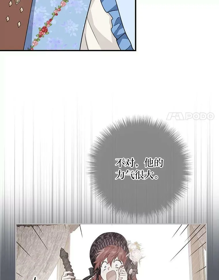 18.生命危急 第42页