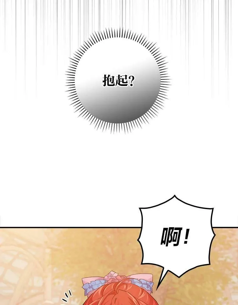 18.生命危急 第44页