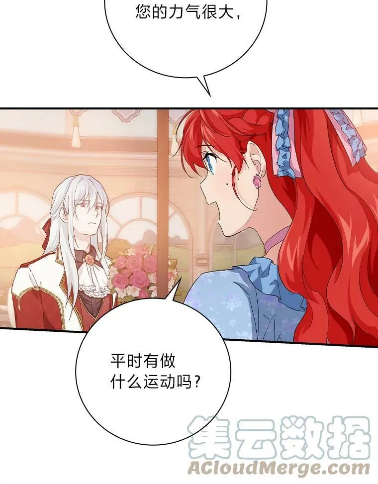 18.生命危急 第46页