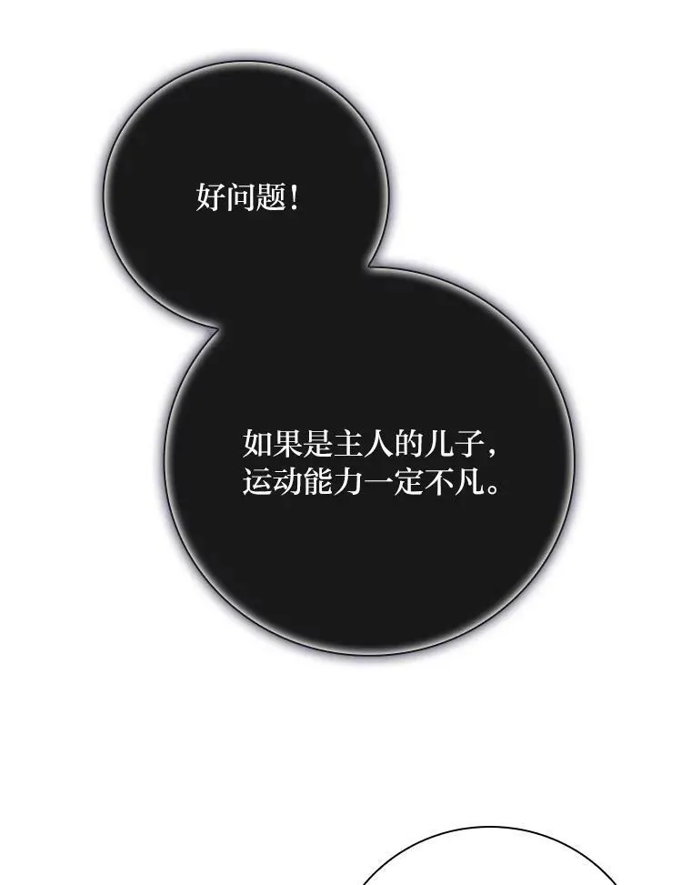 18.生命危急 第47页