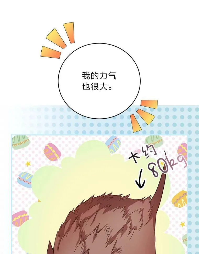 18.生命危急 第50页
