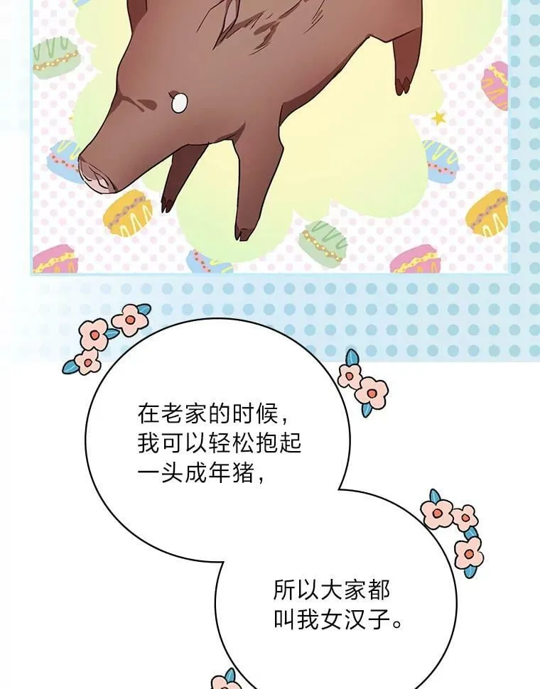 18.生命危急 第51页