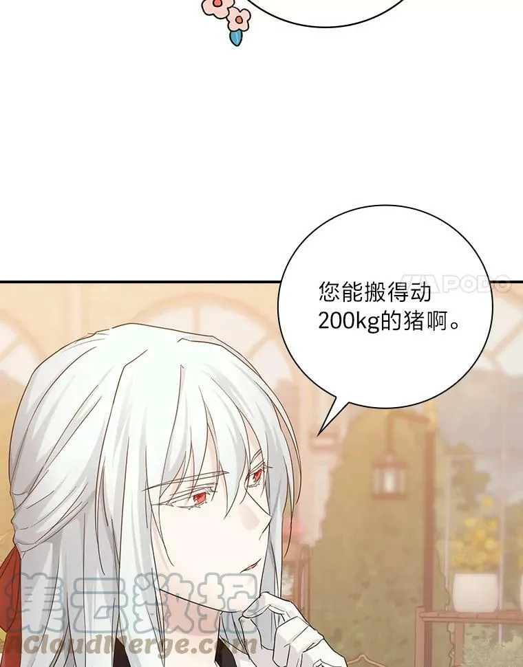 18.生命危急 第52页