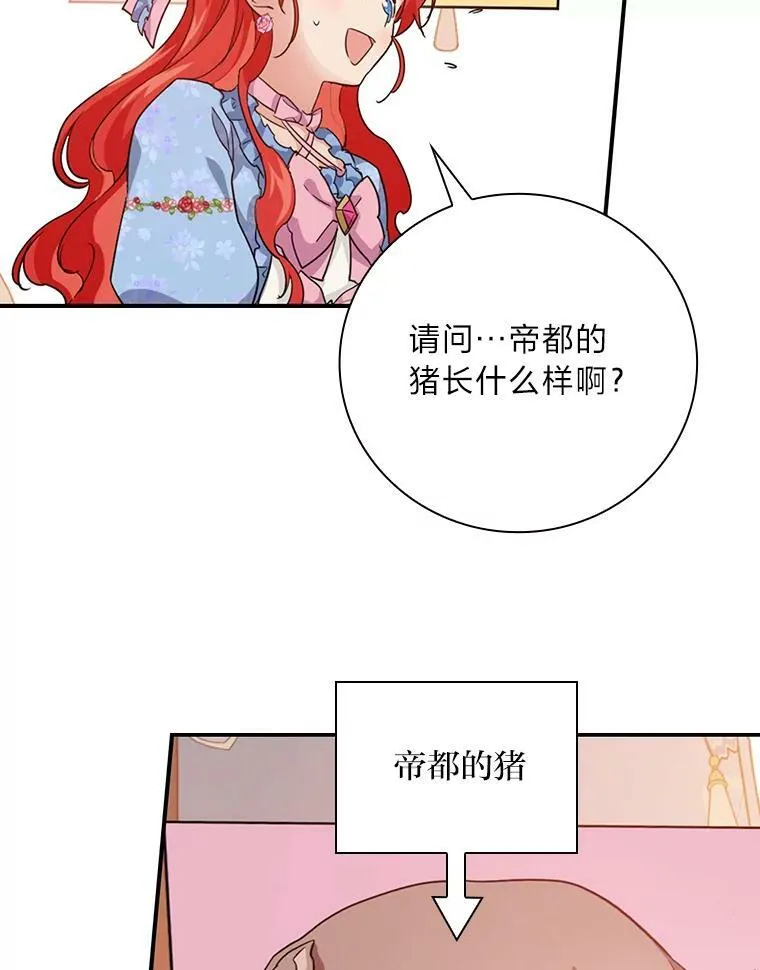 18.生命危急 第56页