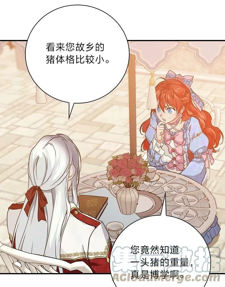 18.生命危急 第58页