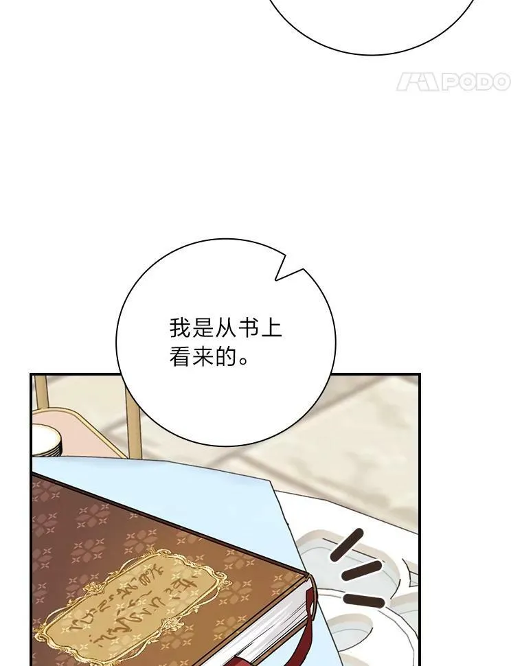 18.生命危急 第59页