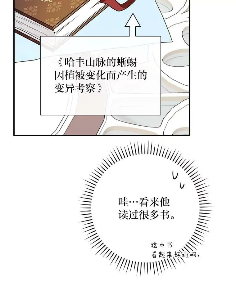 18.生命危急 第60页