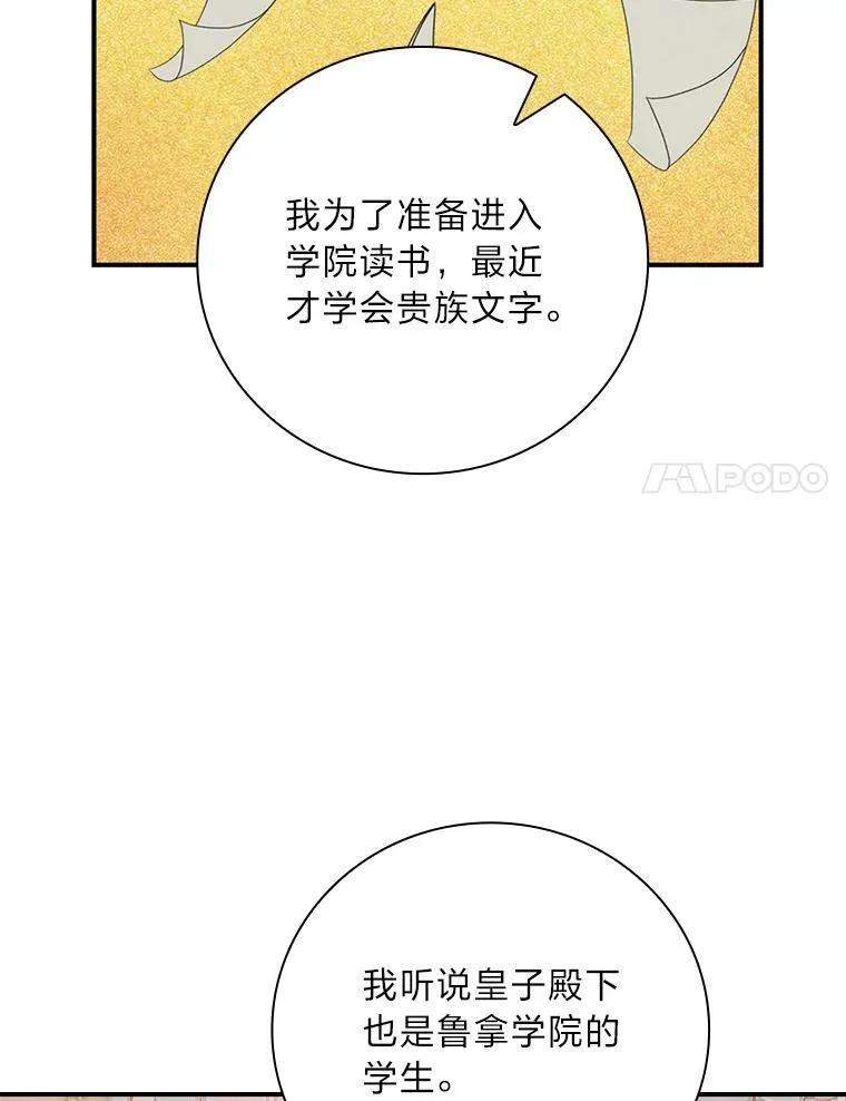 18.生命危急 第62页