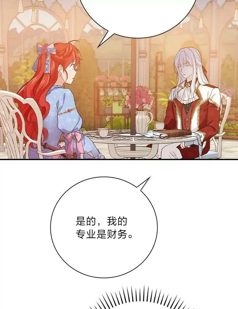 18.生命危急 第63页